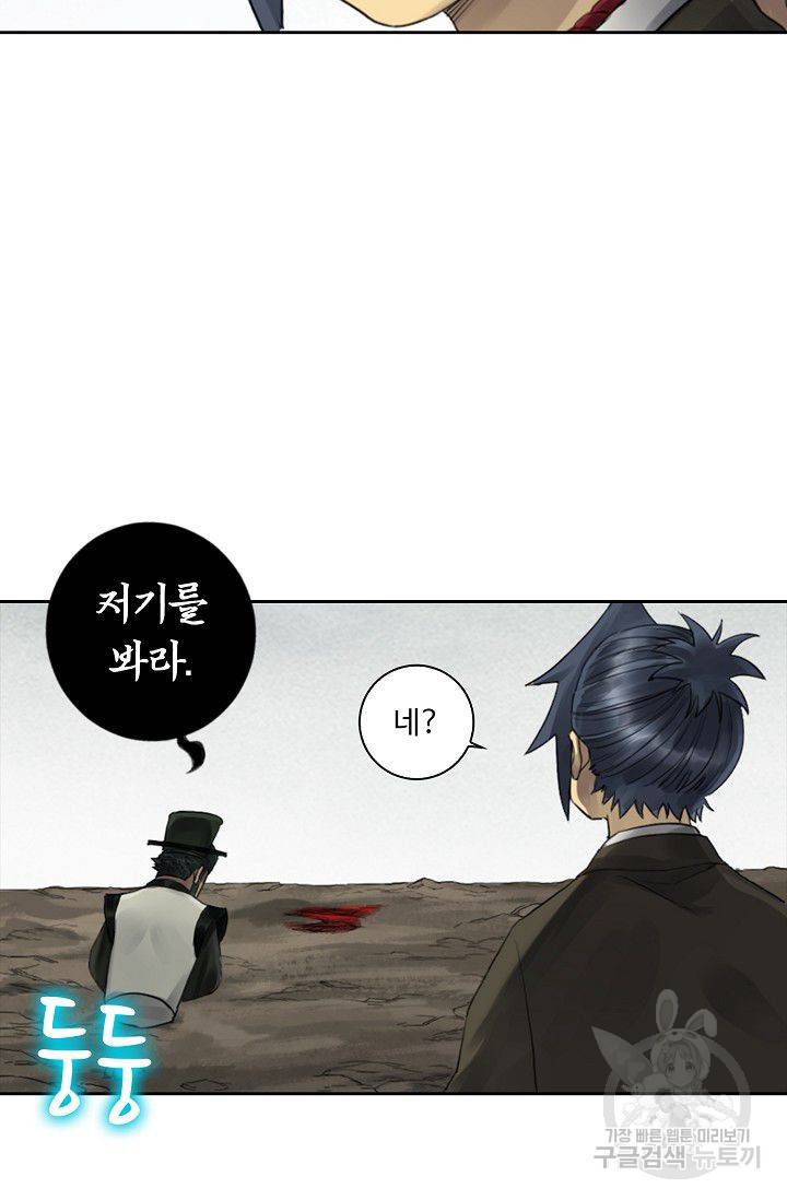 전무: 최강 무도 계승패 76화 35