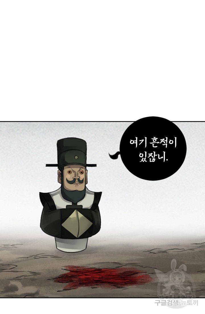 전무: 최강 무도 계승패 76화 36