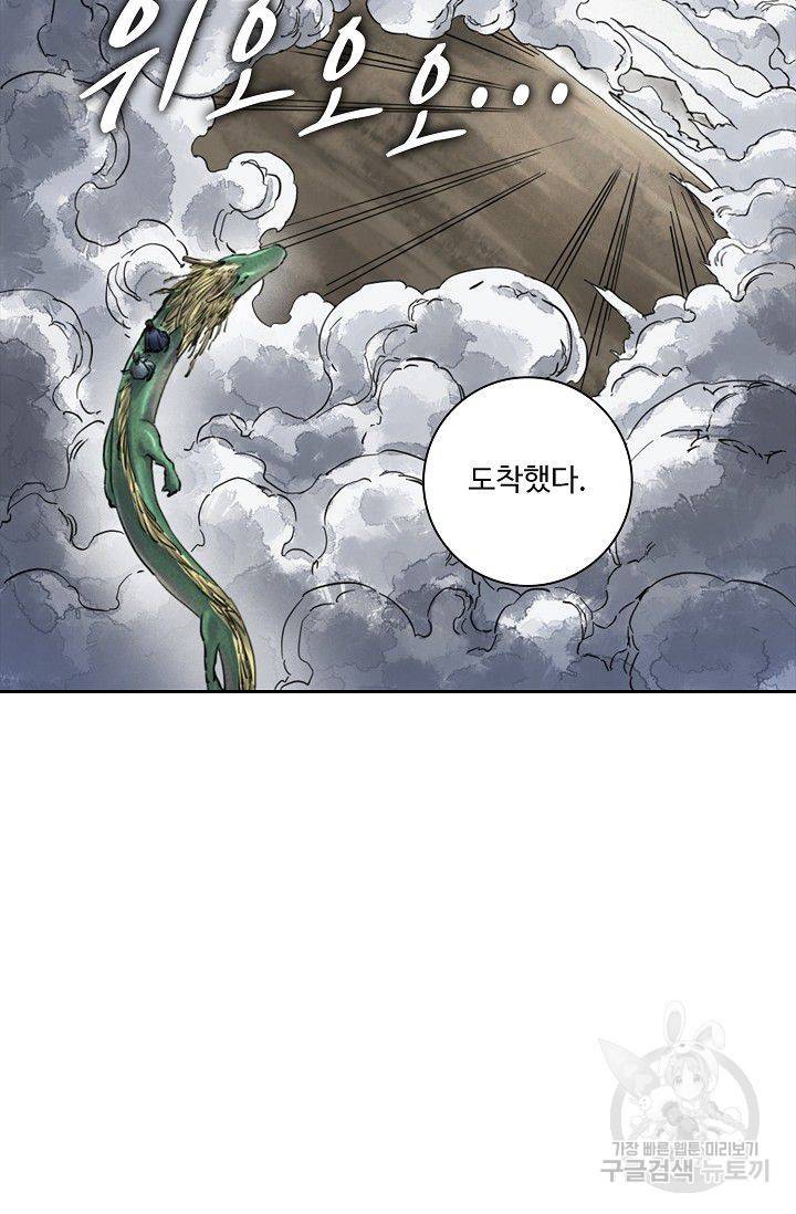 전무: 최강 무도 계승패 76화 45