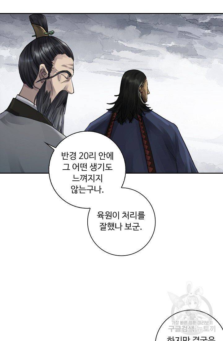 전무: 최강 무도 계승패 76화 46