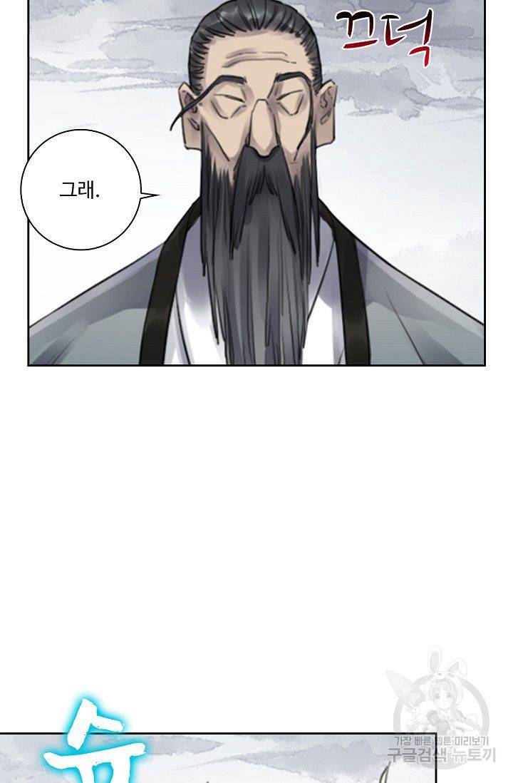 전무: 최강 무도 계승패 76화 49