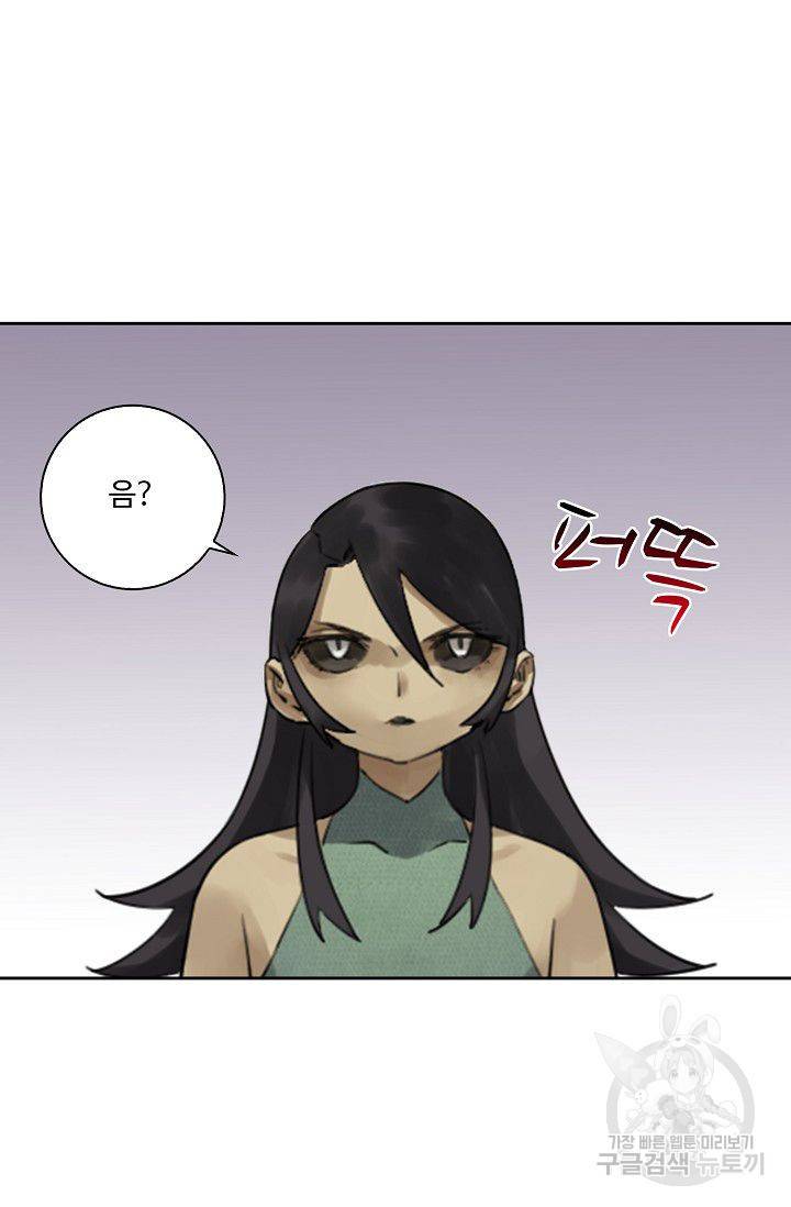 전무: 최강 무도 계승패 76화 53