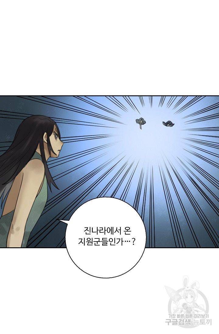 전무: 최강 무도 계승패 76화 55