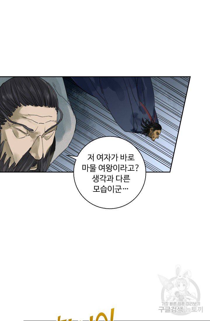 전무: 최강 무도 계승패 76화 56