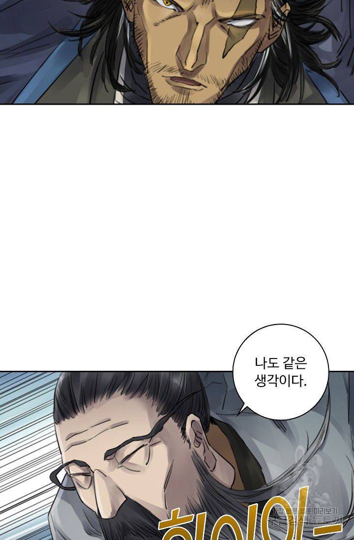 전무: 최강 무도 계승패 76화 58