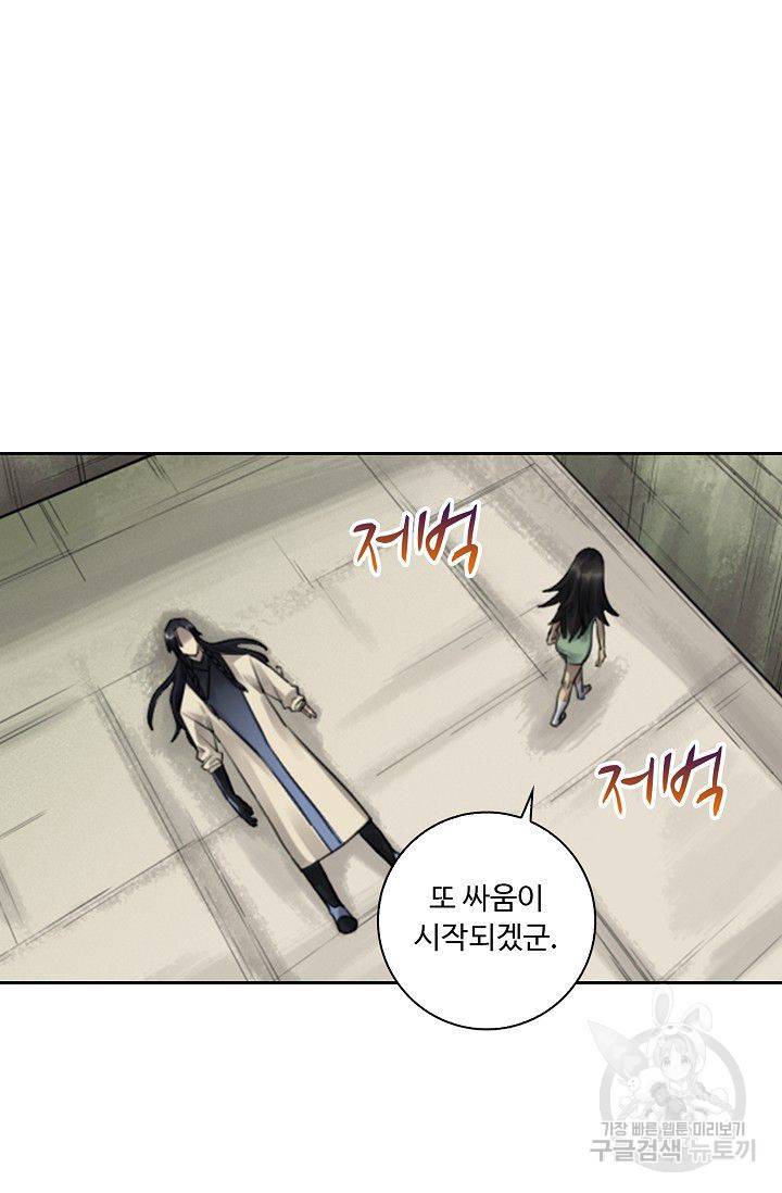 전무: 최강 무도 계승패 76화 60