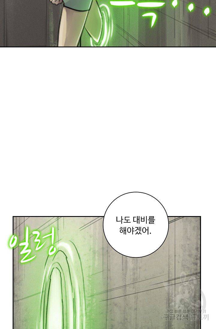 전무: 최강 무도 계승패 76화 62