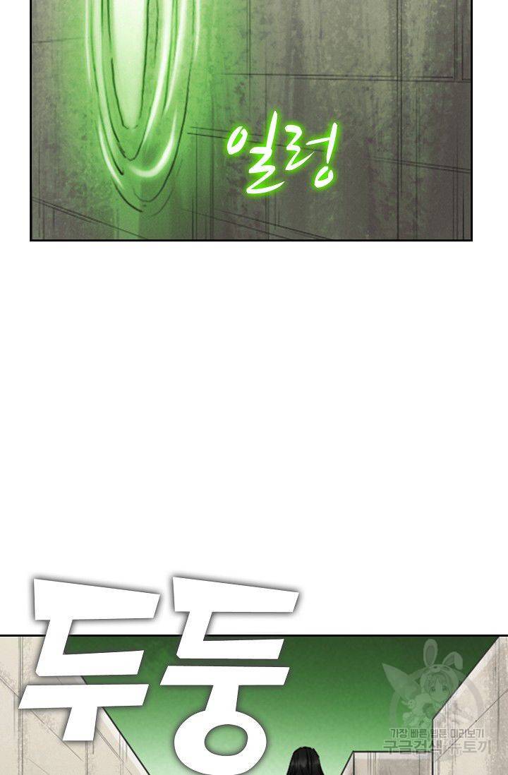 전무: 최강 무도 계승패 76화 63