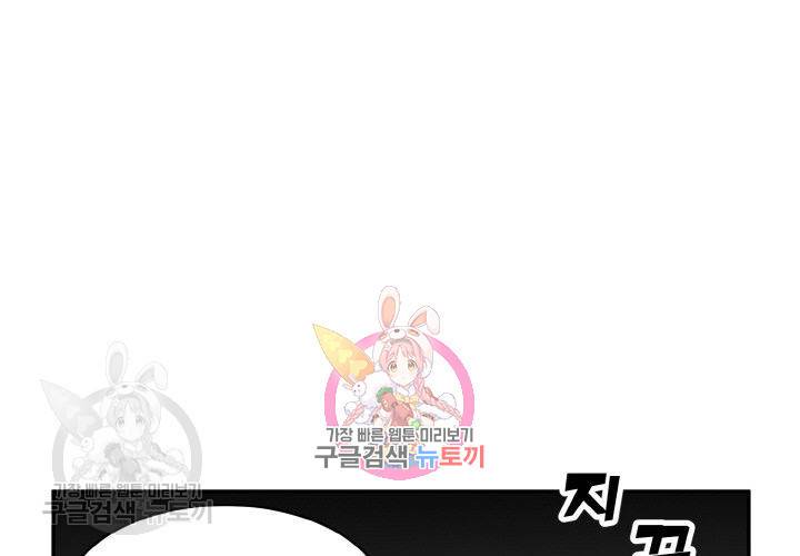 원고를 주세요 23화 1
