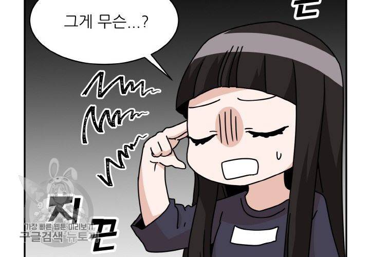 원고를 주세요 23화 2