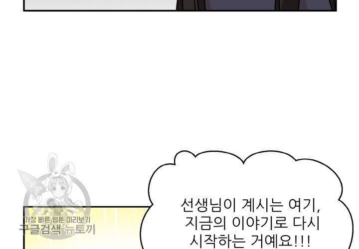 원고를 주세요 23화 3
