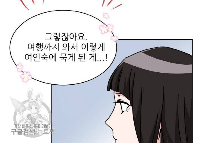 원고를 주세요 23화 8