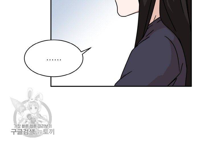 원고를 주세요 23화 9