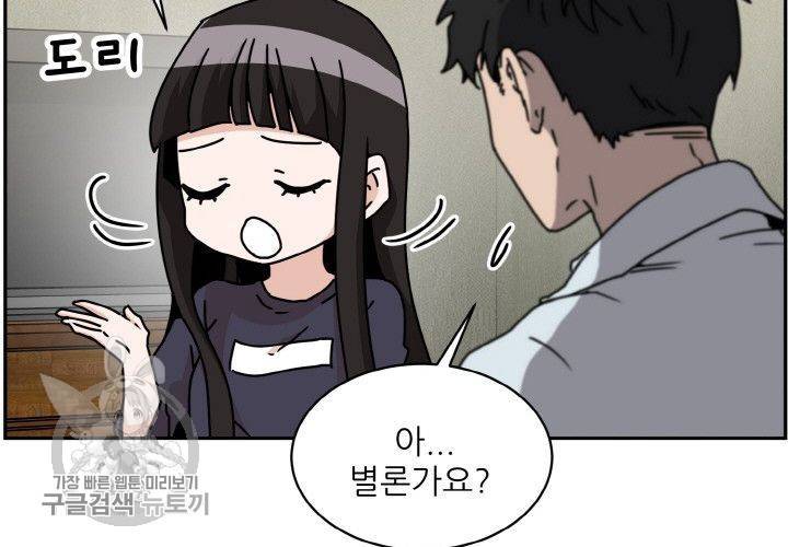 원고를 주세요 23화 11