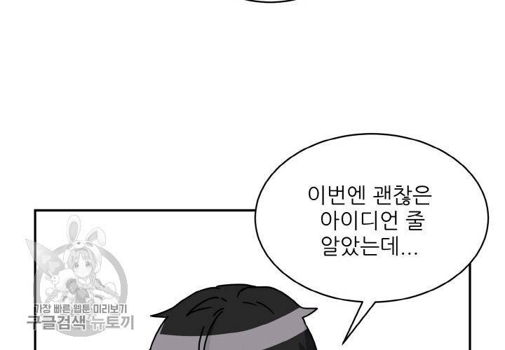 원고를 주세요 23화 12