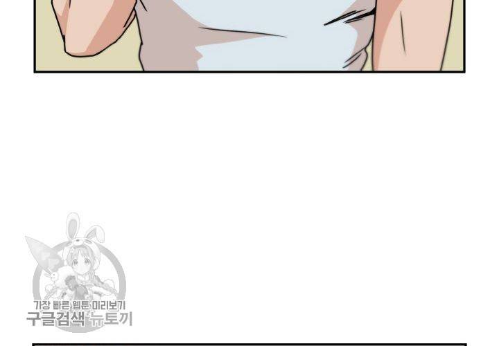 원고를 주세요 23화 14