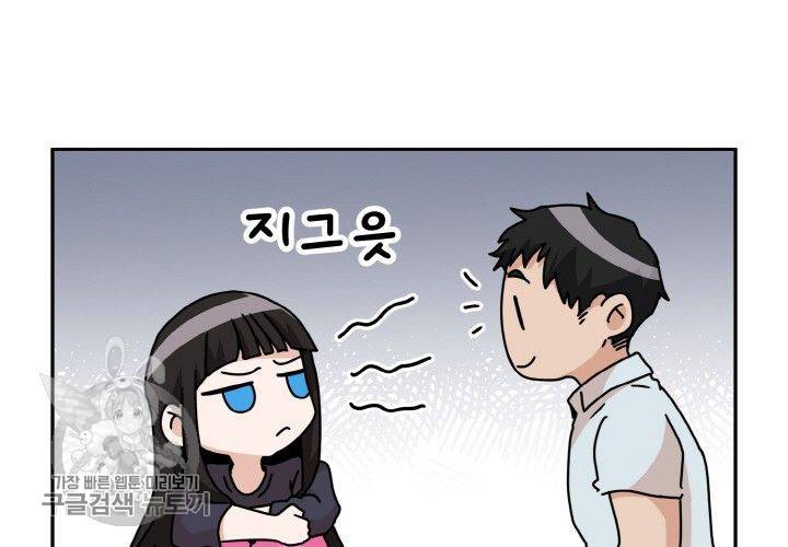 원고를 주세요 23화 17