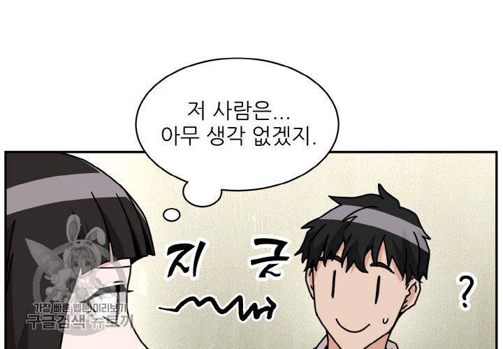 원고를 주세요 23화 19