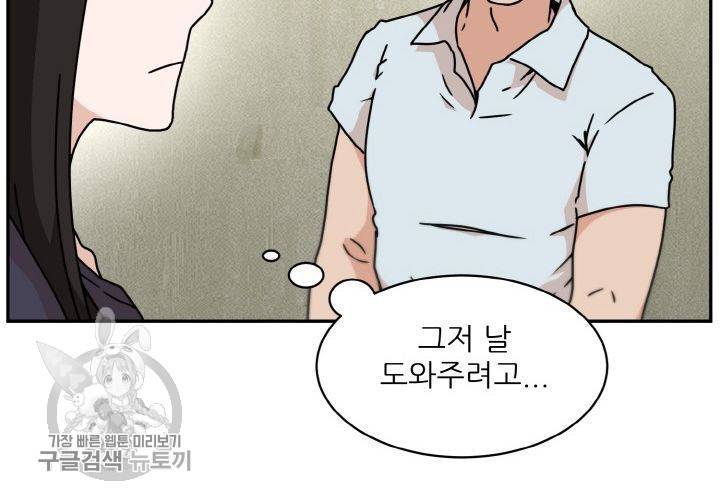 원고를 주세요 23화 20