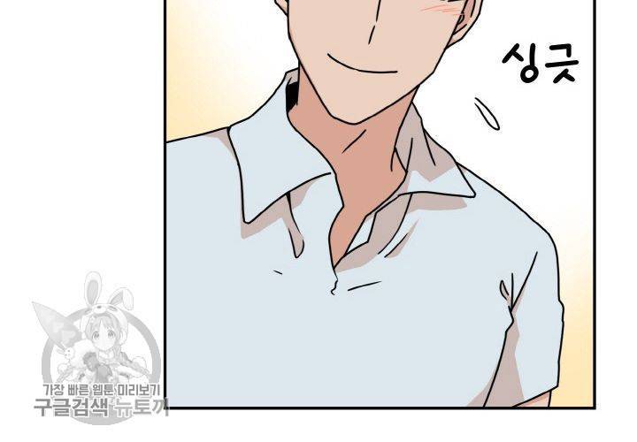 원고를 주세요 23화 22