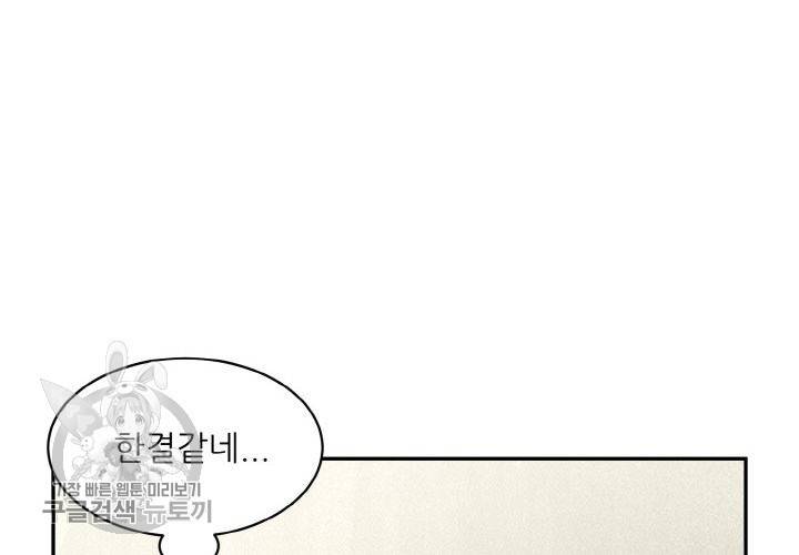원고를 주세요 23화 28