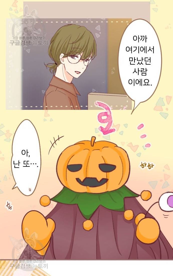 냠냠토끼 88화 3