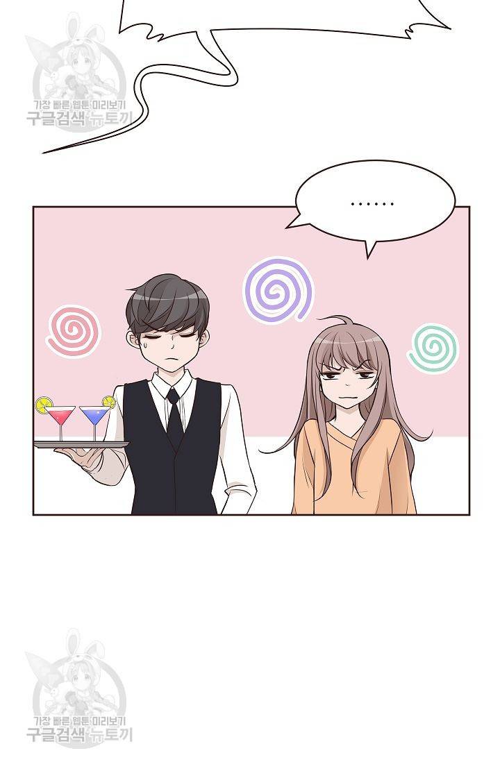 살벌한 동거 65화 8