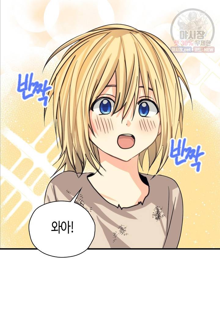 폭군 오빠가 셋이래요 9화 16