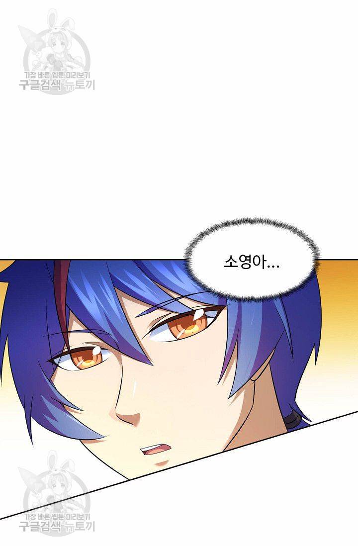무도독존 67화 7