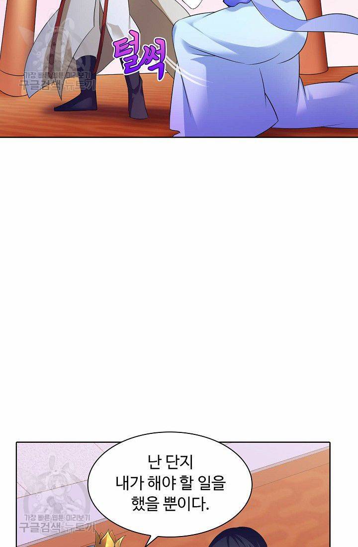 무도독존 67화 9