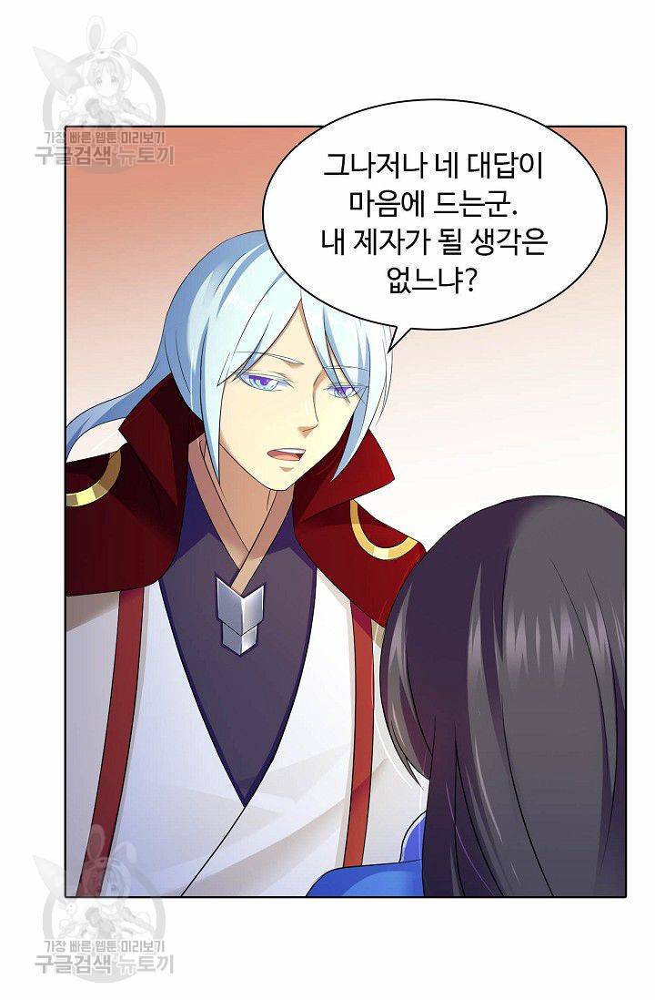 무도독존 67화 11