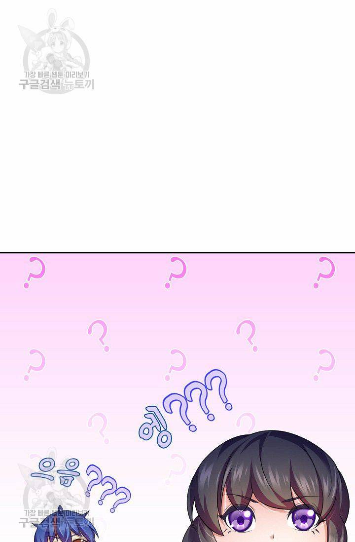 무도독존 67화 12