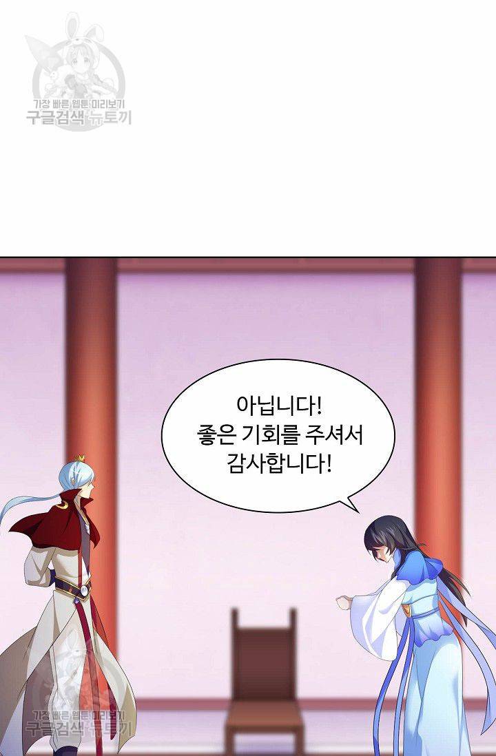 무도독존 67화 15