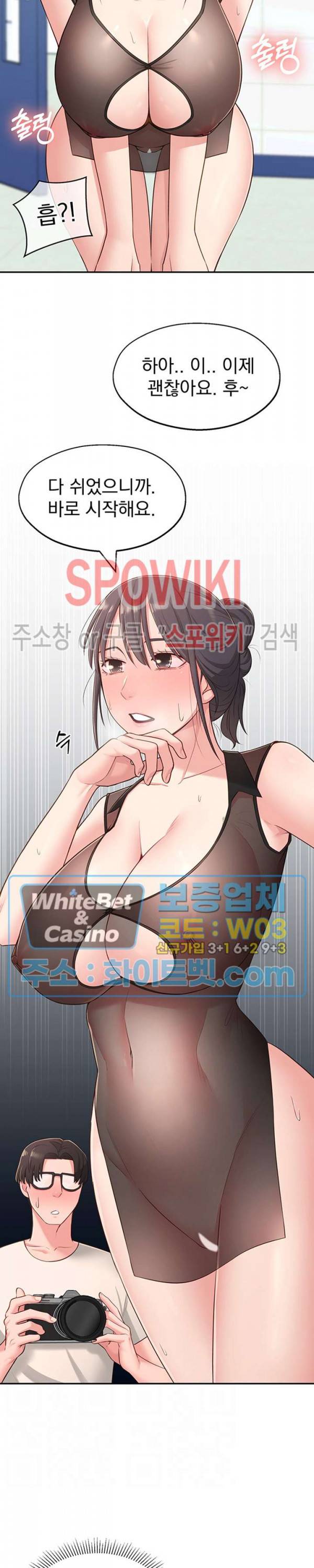 아는 여동생 18화 2