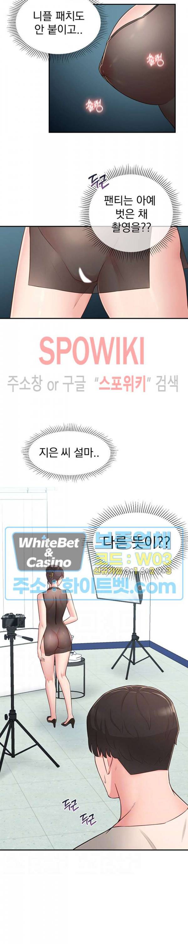 아는 여동생 18화 3