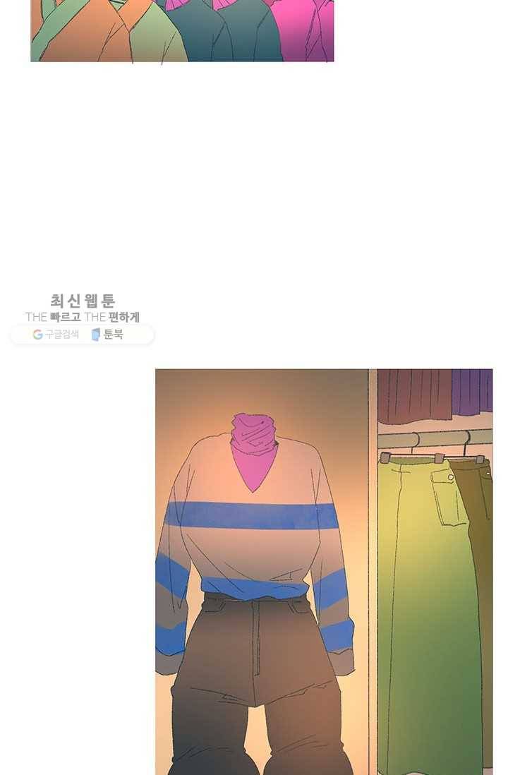 소금물 방 37화 평범해서, 일상 2
