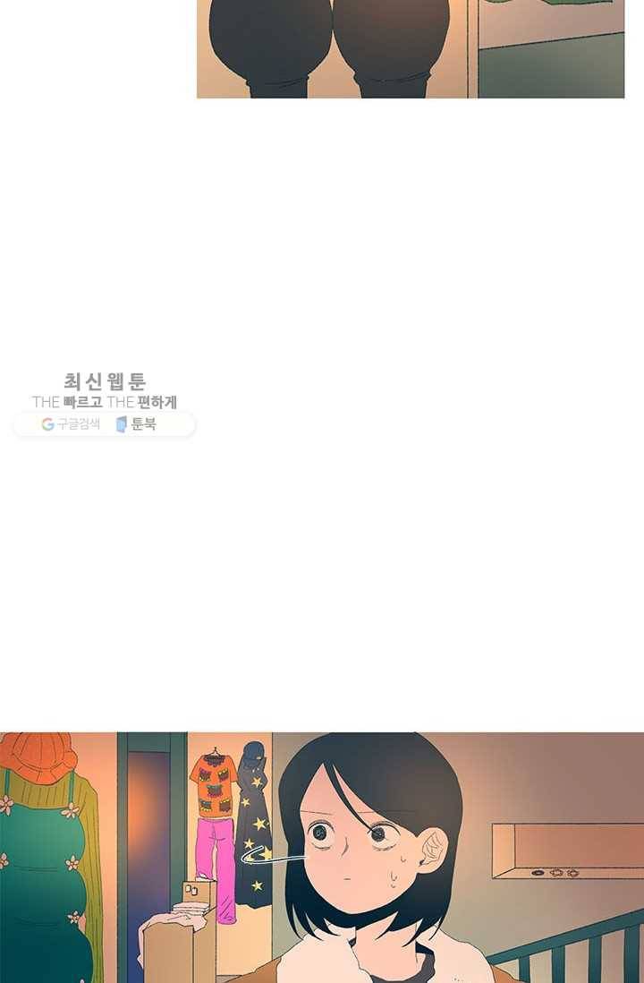 소금물 방 37화 평범해서, 일상 3