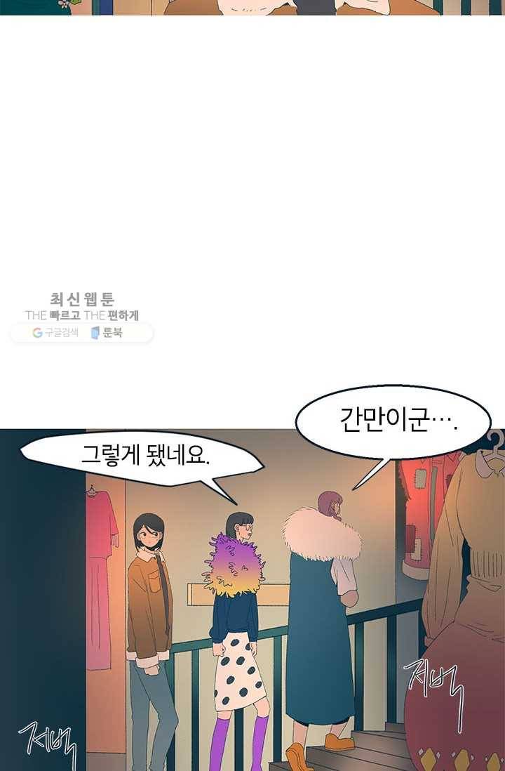 소금물 방 37화 평범해서, 일상 4