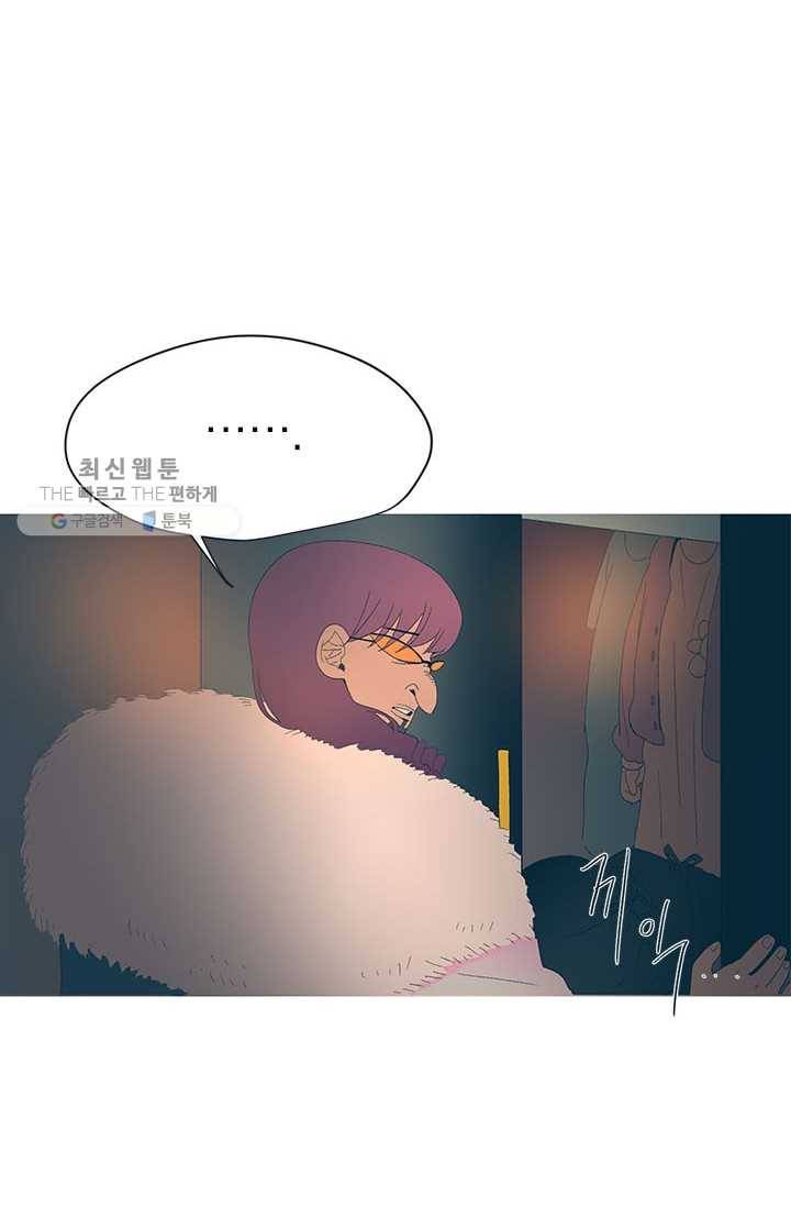 소금물 방 37화 평범해서, 일상 7