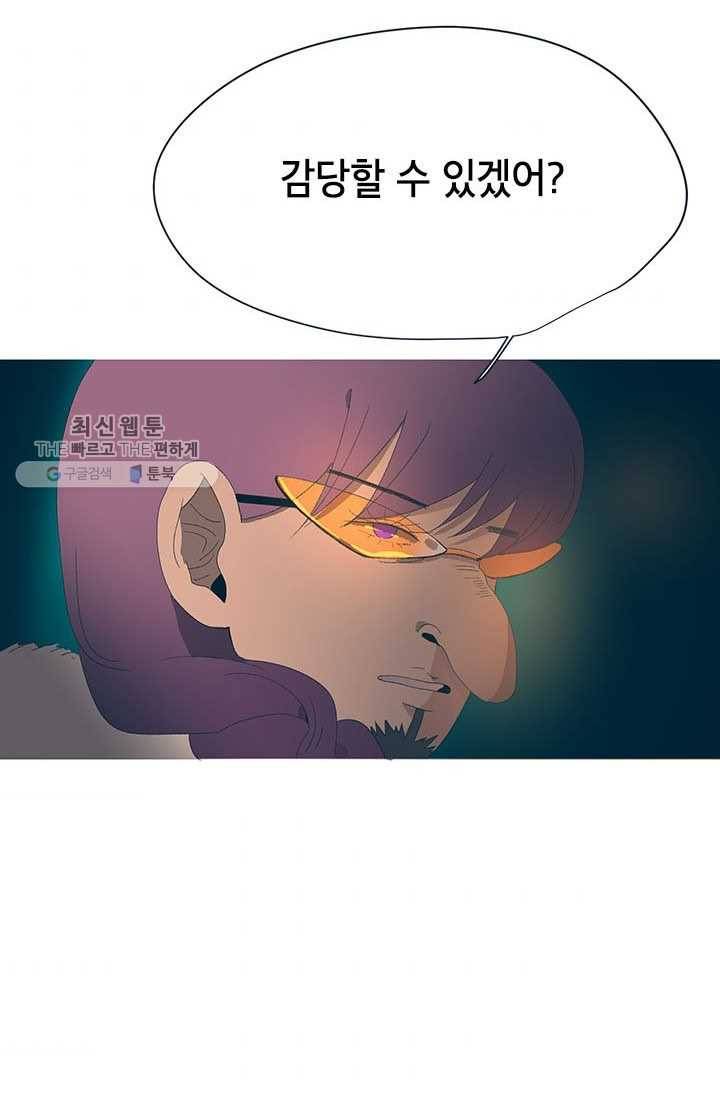 소금물 방 37화 평범해서, 일상 8