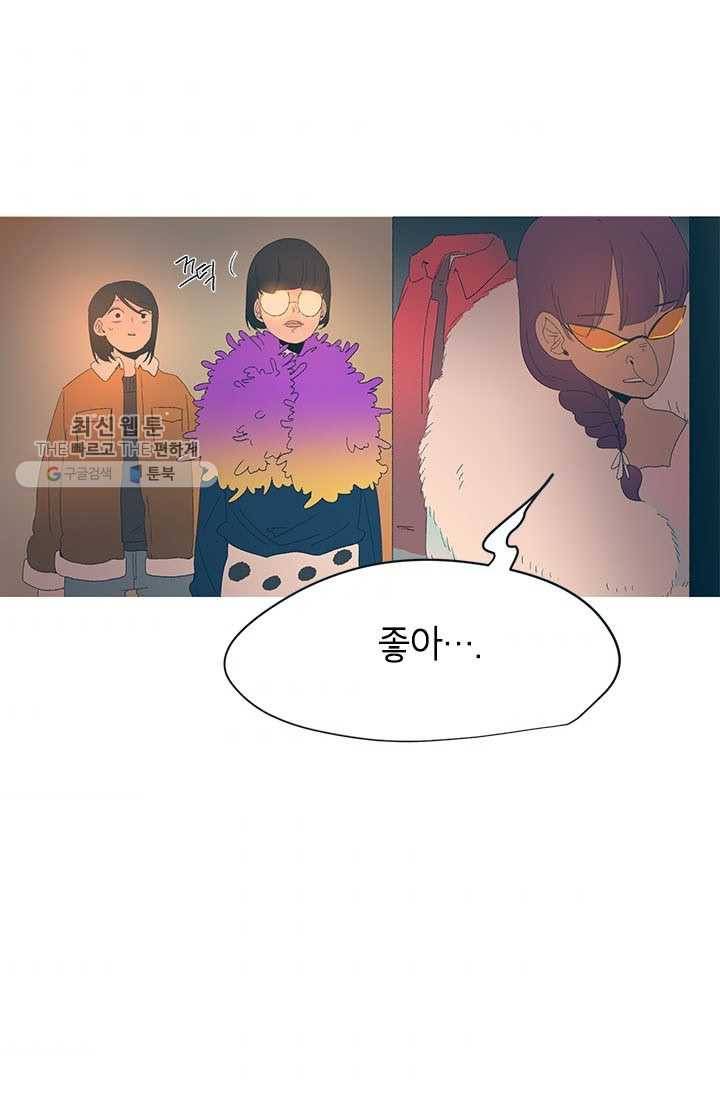 소금물 방 37화 평범해서, 일상 9