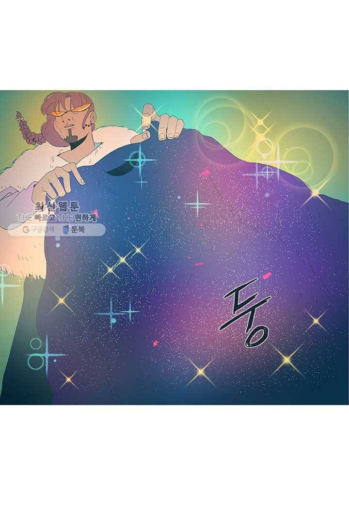 소금물 방 37화 평범해서, 일상 10