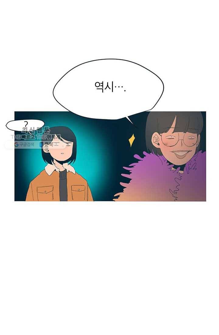 소금물 방 37화 평범해서, 일상 11