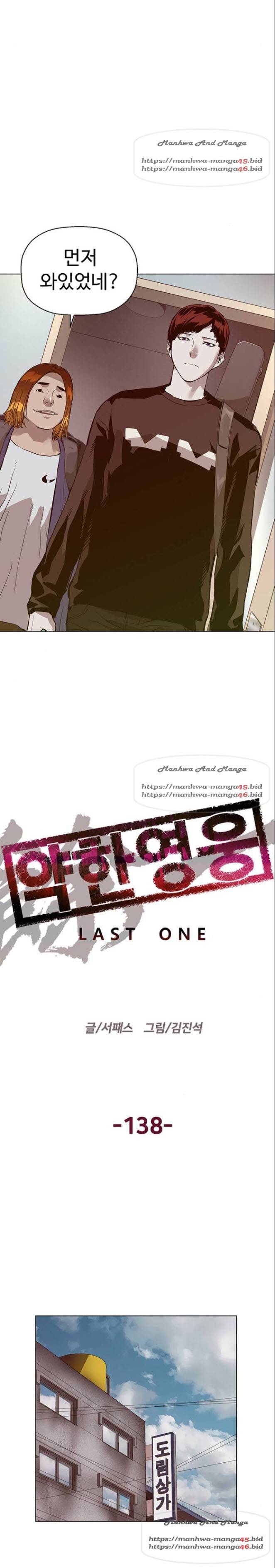 약한영웅 138화 2