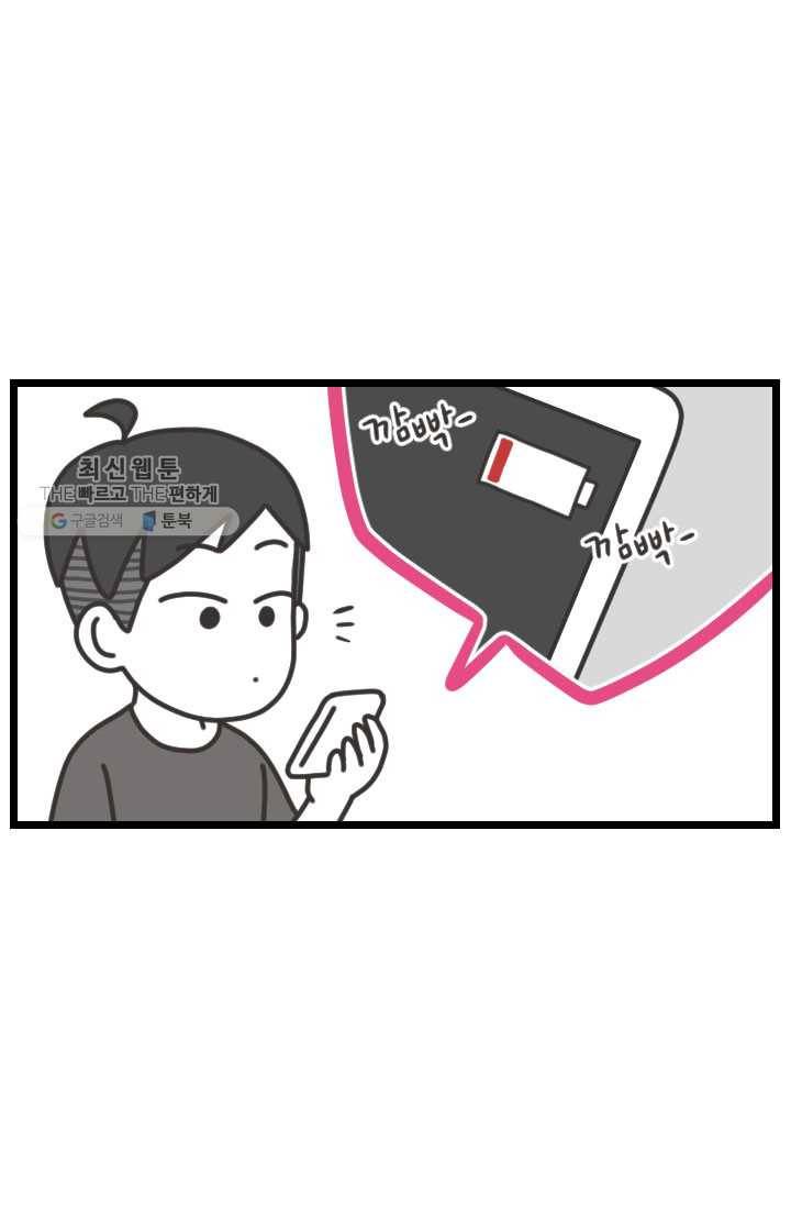 웽툰 New. 288화 2