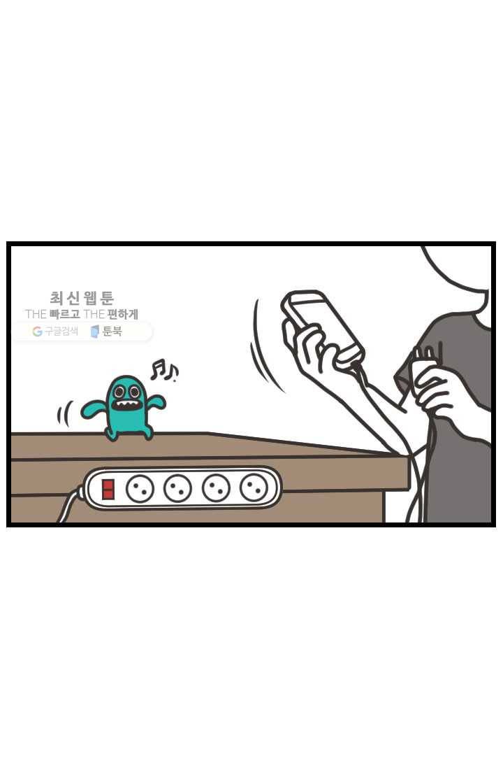 웽툰 New. 288화 3