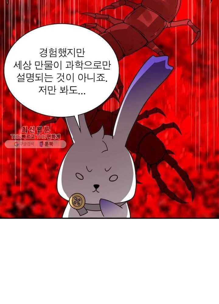 환생하여 의사로 살아남기 25화 3