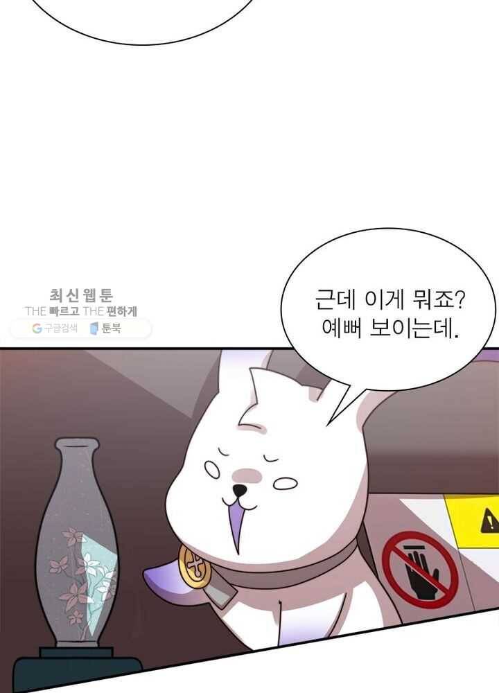 환생하여 의사로 살아남기 25화 5