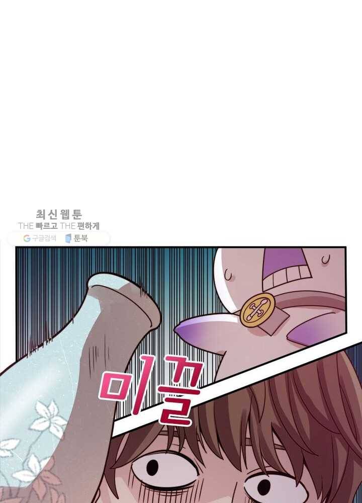 환생하여 의사로 살아남기 25화 12