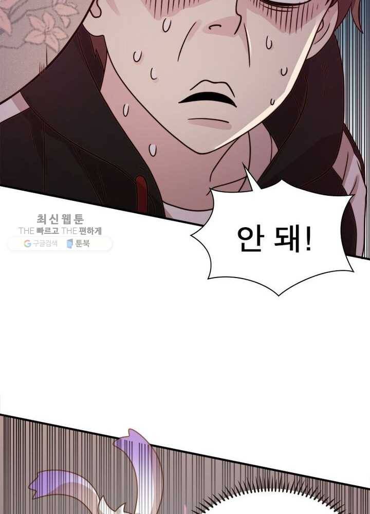 환생하여 의사로 살아남기 25화 13